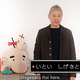 Shigesato Itoi talks in a Twitter clip about the announcement.